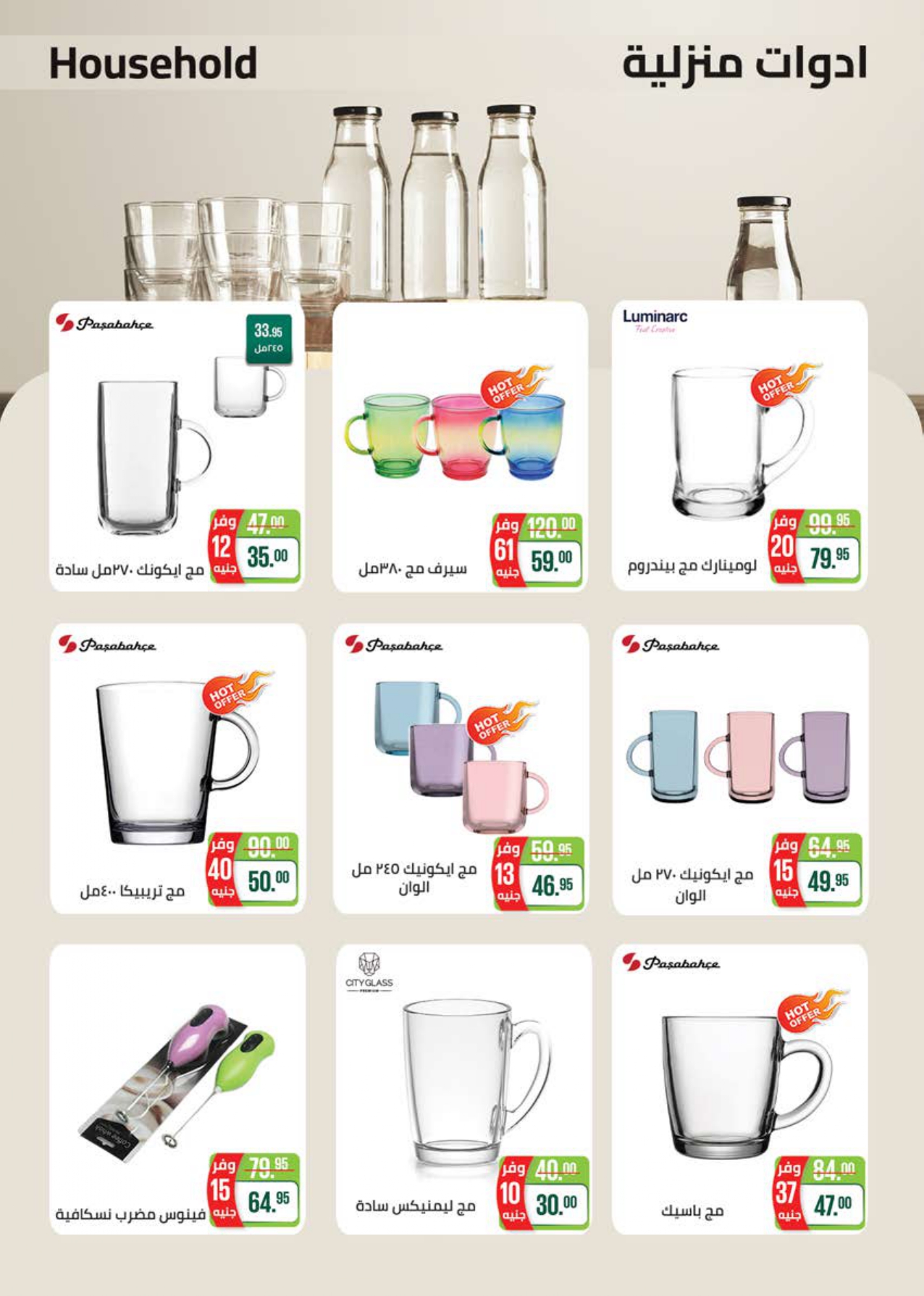 saudi offers from 22nov to 2nov 2025 عروض سعودى من 22 نوفمبر حتى 2 نوفمبر 2025 صفحة رقم 72